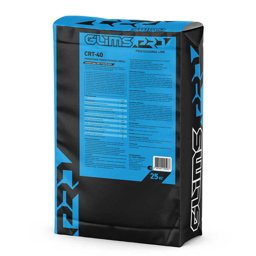 ���������� ��������� Glims Pro CRT-40 ������������ 25 ��  