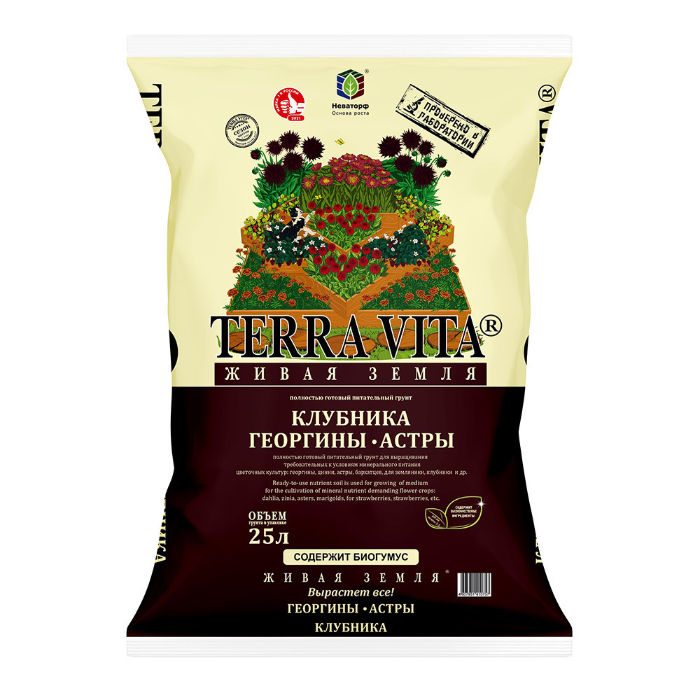 ���������� ���������� Terra Vita ��������-�������-����� 25 �  