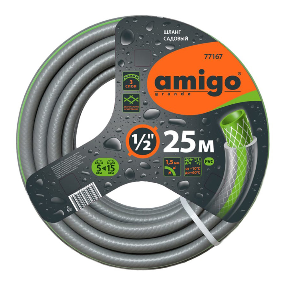 ���������� ����� ���������� 1/2 25 � ����������� Amigo ��� (77167)  