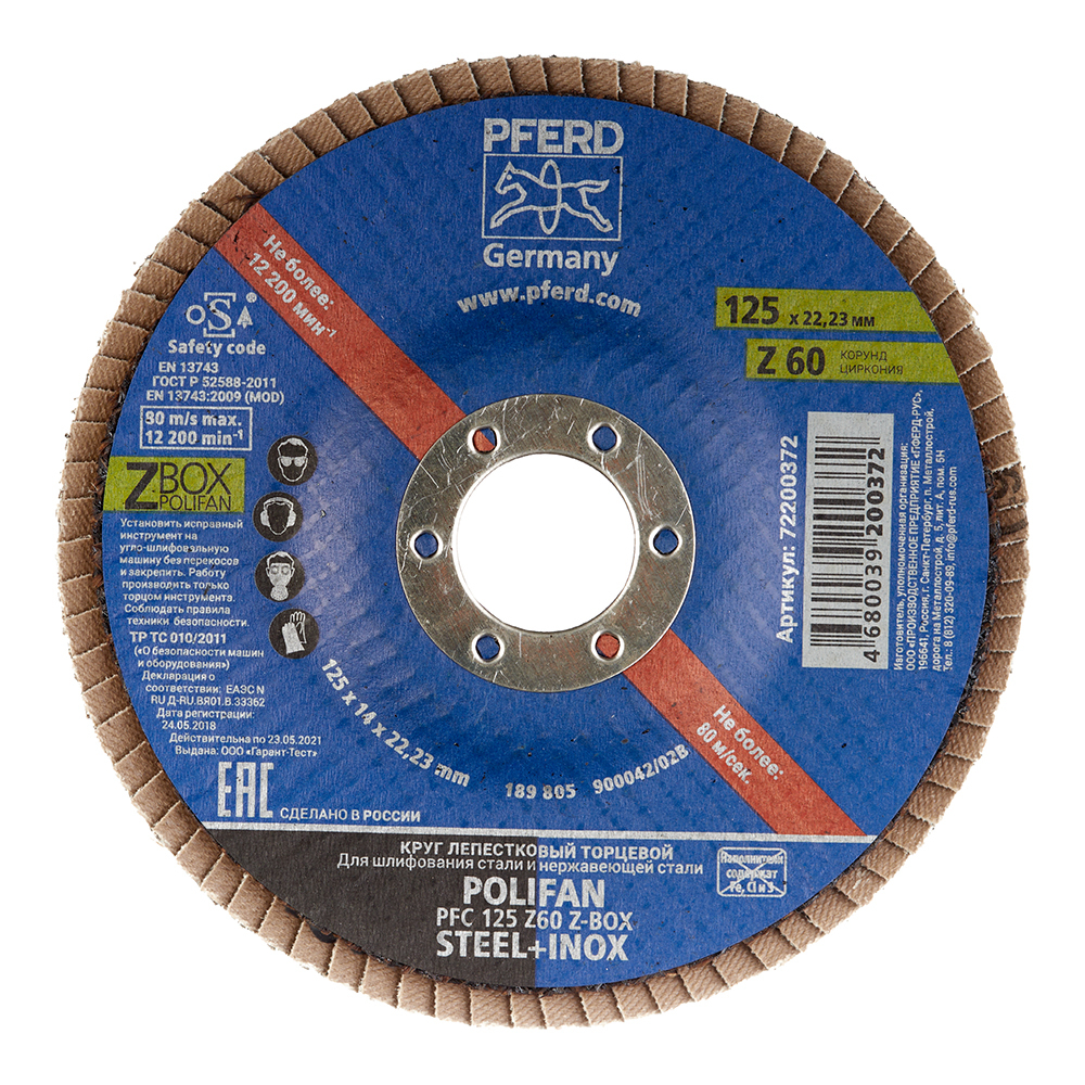 ���������� ���� ����������� �������� �� ����������� ����� Pferd Z-BOX 125�22 �� P60 ���������� (72200372)  