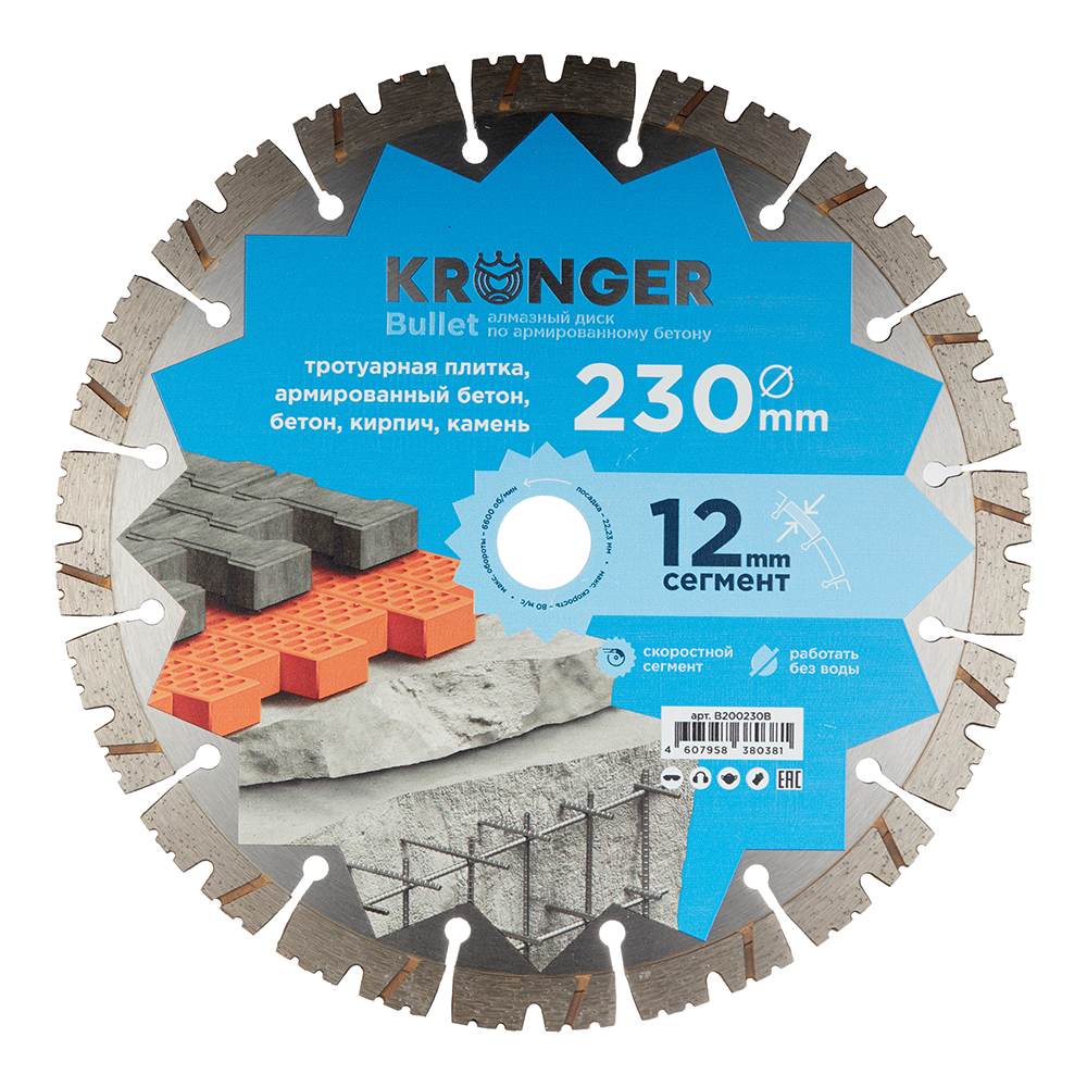 ���������� ���� �������� �� ������ Kronger Bullet 230�22,2�2,7 �� ���������� ����� ��� (B200230B)  