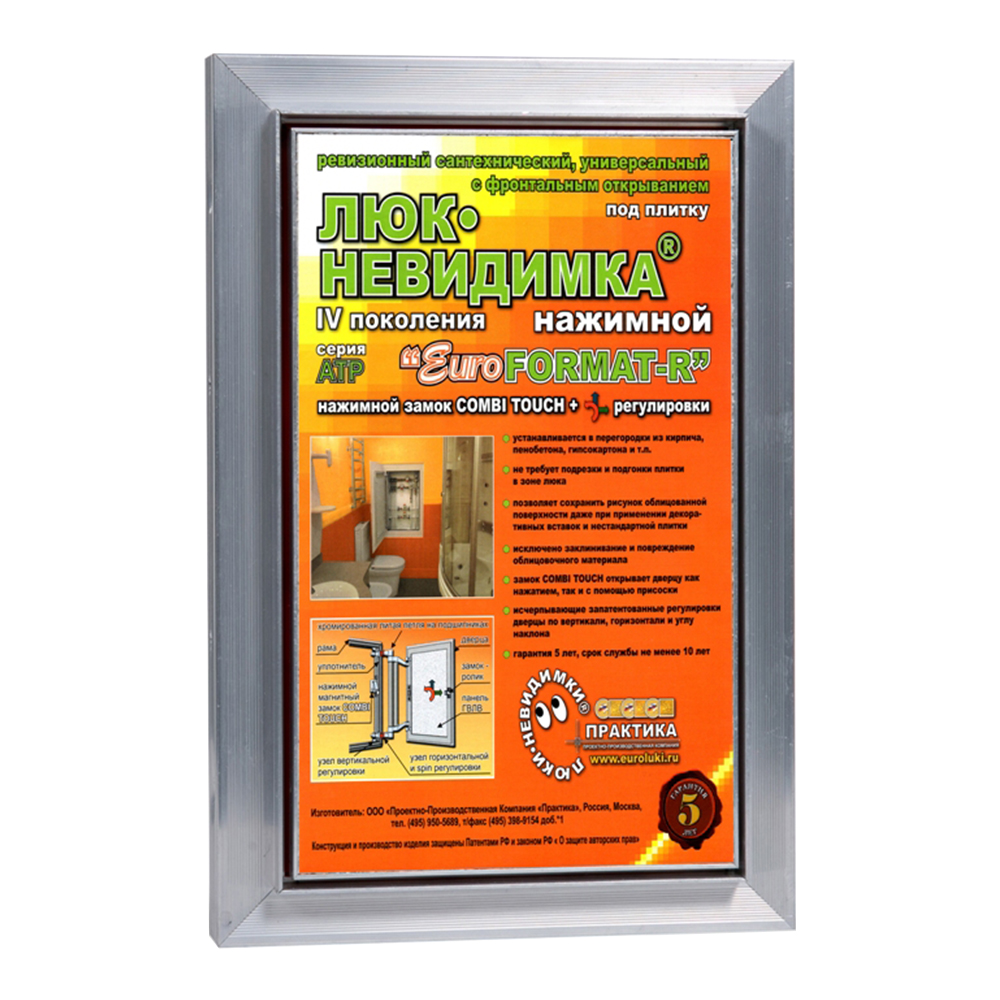 ���������� ��� ����������� ��� ������ �������� EuroFormat-R ����������� 200�300 �� ������� ��������  