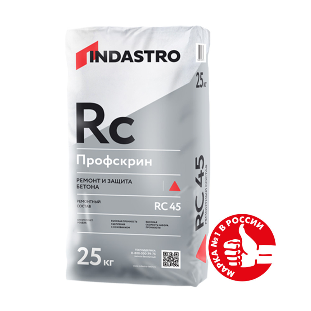 ���������� ��������� Indastro ��������� RC45 25 ��  