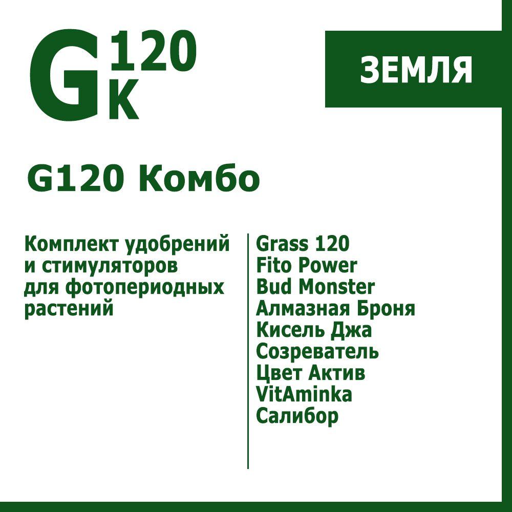 G120 ,           , -, 