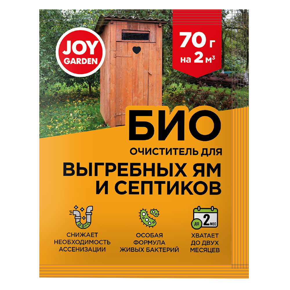 ���������� JOY ������������� ��� ��������� �� � �������� 70 �  