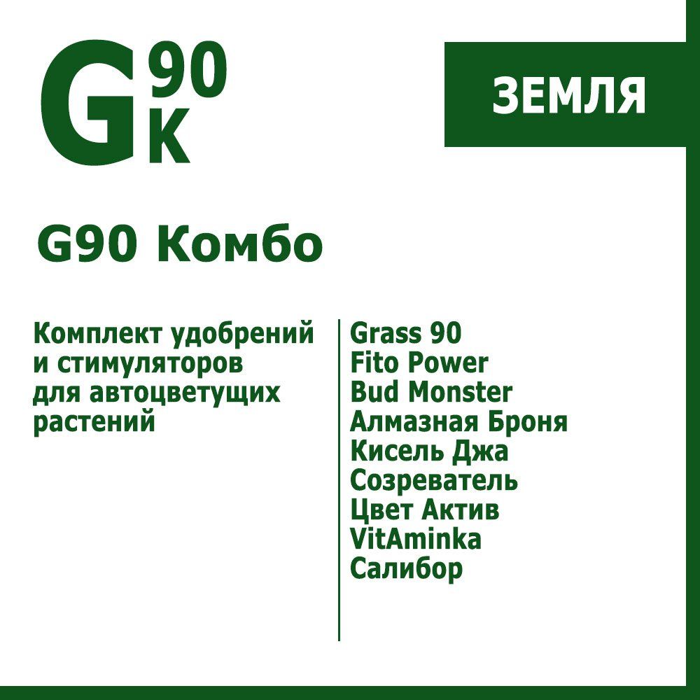 G90 ,           , -, 