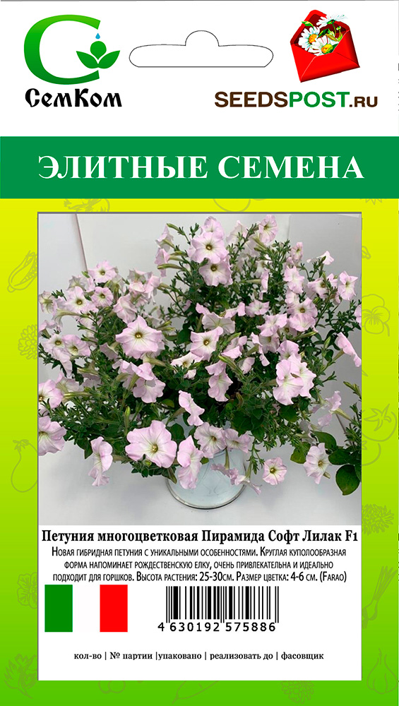 ���������� ������ SEEDSPOST ������� �������������� �������� ���� ����� F1, 5 ��. Farao ������� ������  