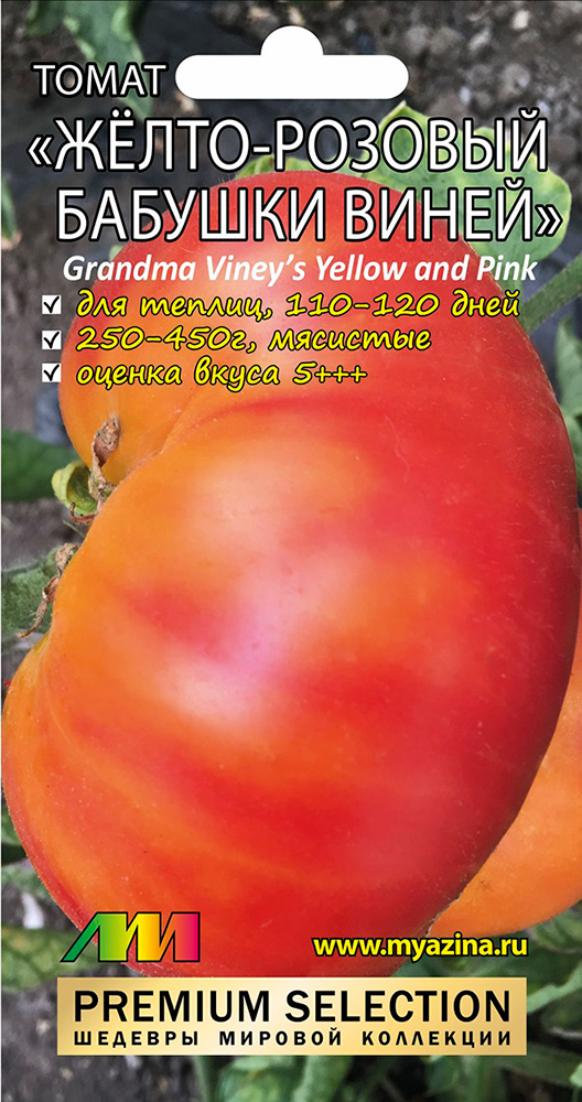      Ƹ-   (Grandma Viney's Yellow and Pink), 5 . Premium Selection    , -, 