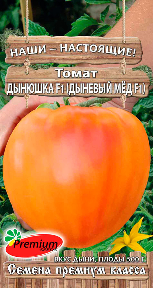  Premium seeds   ( ) F1, 10     , -, 