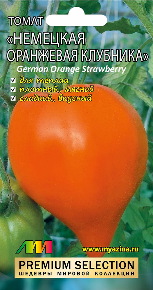          (German Orange Strawberry), 5 . Premium Selection  