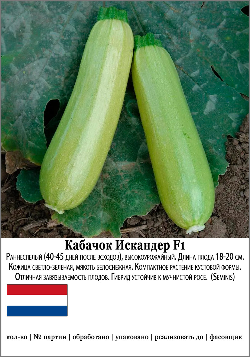 ���������� ������ SEEDSPOST ������� �������� F1, 5 ��. ������� ���� Seminis ������� ������  