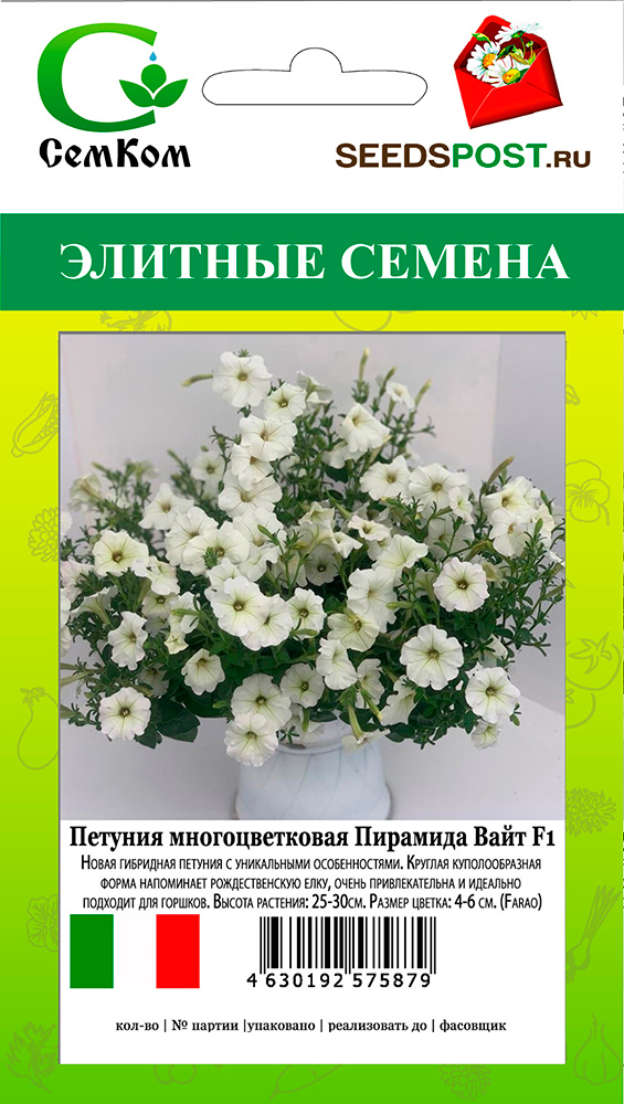 ���������� ������ SEEDSPOST ������� �������������� �������� ���� F1, 5 ��. Farao ������� ������  