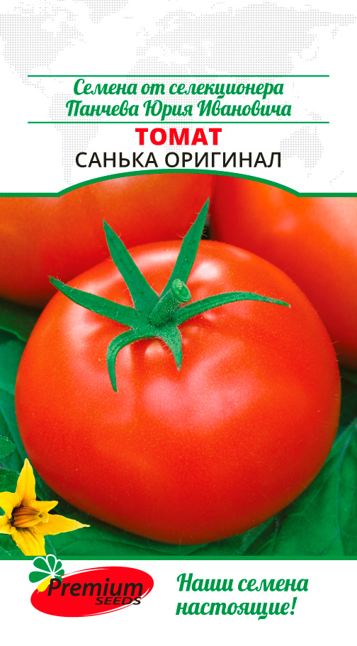  Premium seeds   , 0,05        , -, 