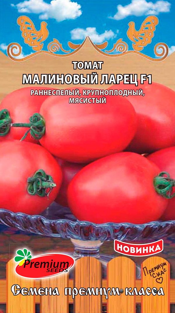  Premium seeds    F1, 0,05        , -, 