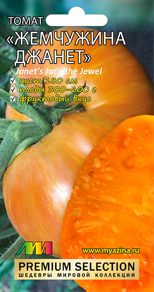 ���������� ������ ������ ������ ����������� ����� ��������� ������ (Janet`s Jacinthe Jewel), 5 ��. Premium Selection  