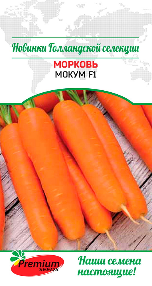  Premium seeds   F1, 0,1  Bejo Zaden    , -, 