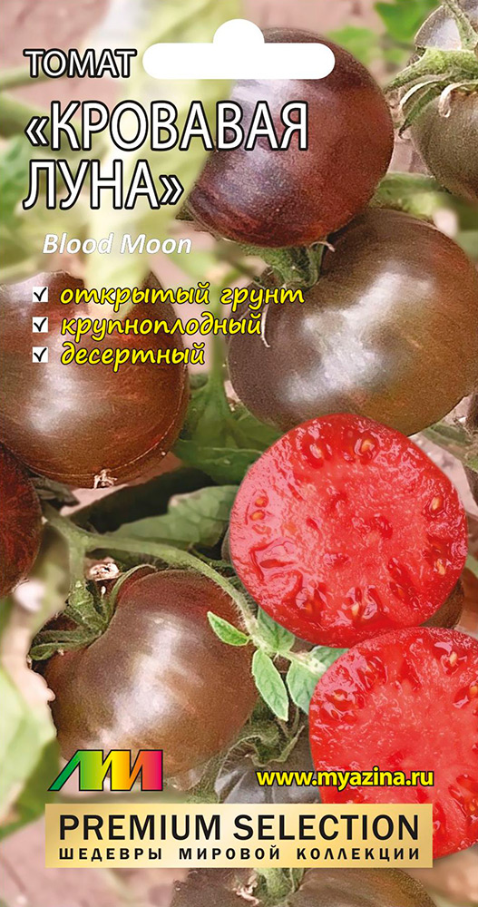        (Blood Moon), 5 . Premium Selection    , -, 