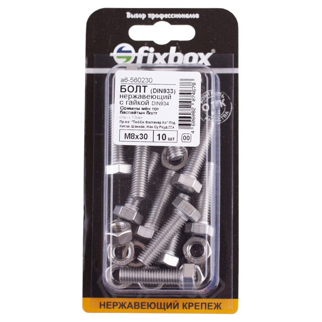 ���������� ���� DIN933 �8x30 � ������ ���� ����� 10��  