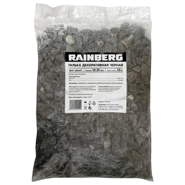 ���������� ������ ������������ RAINBERG 10�� ������ 10-20��  