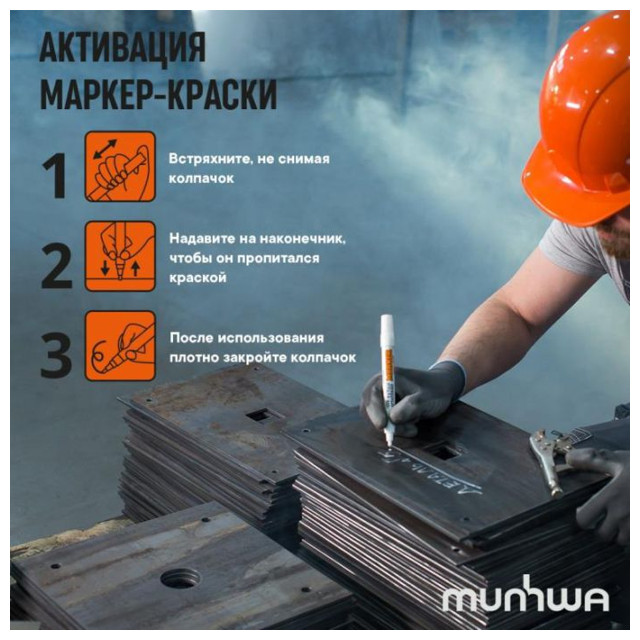 ���������� ������-������ MUNHWA Paint Marker ����� 4��  