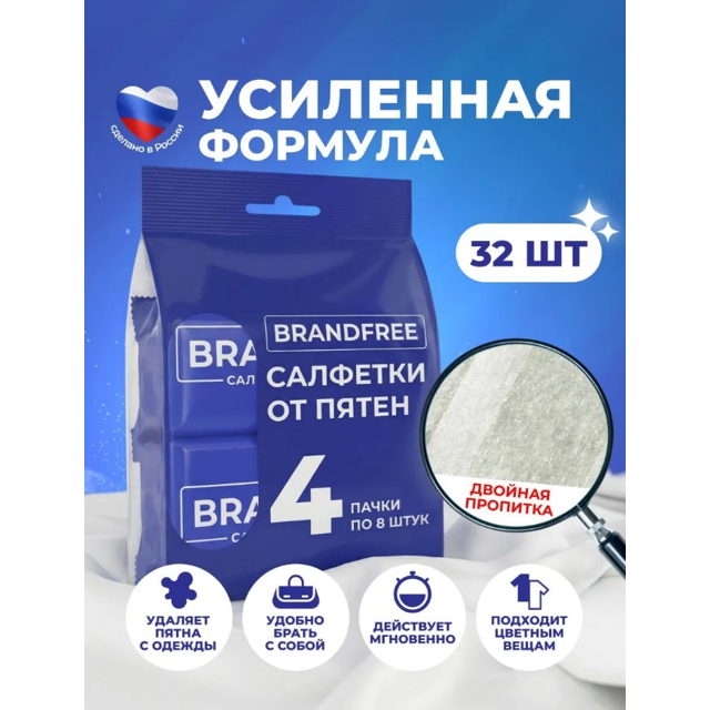 ���������� �������� ������� BRANDFREE ��� �������� ����� 32��  