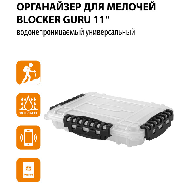 ���������� ���������� ����������������� BLOCKER Guru11 280�205�58�� �������������  