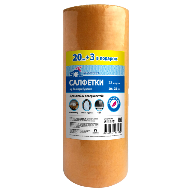 ���������� �������� � ������ SOL 23�� 20�25�� �������  