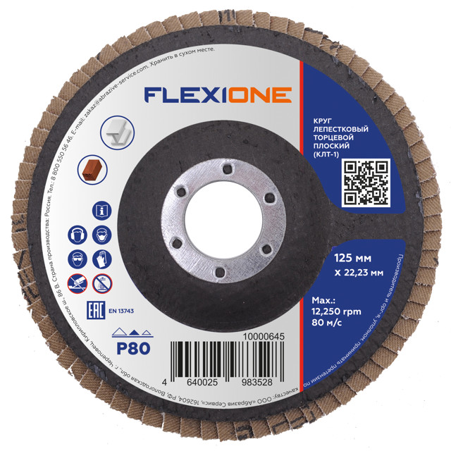 ���������� ���� ����������� ������� FLEXIONE 125�22�� �80  