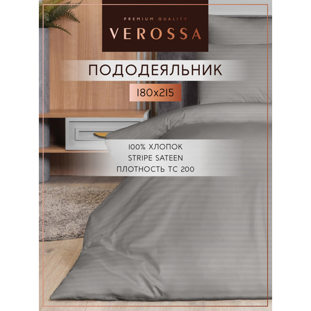 ���������� ������������ VEROSSA ������/Stripe �� ������ 180�215�� �����-������ �����, ���.929810  