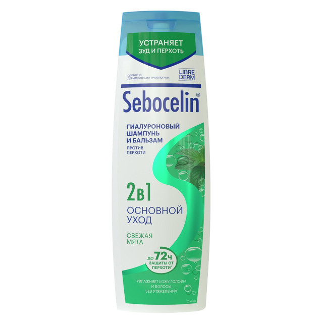 ���������� ������� LIBREDERM Sebocelin 2�1 �������� ���� ������ ���� ������ ������� 400��  