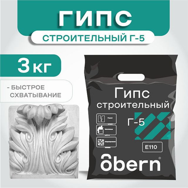 ���������� ���� OBERN ����� 3��  