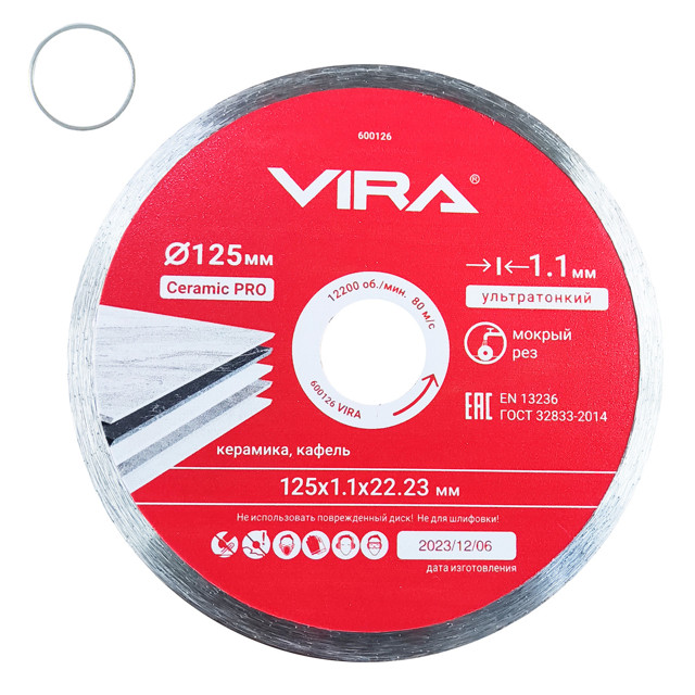 ���������� ���� �������� VIRA �� �������� 125�22,2�1,1 �� �������� ������������  