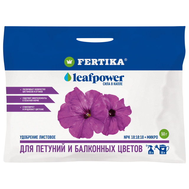 ���������� ��������� ����������� ��� ������� � ��������� ������ FERTIKA Leafpower/���� ������� 50� �������  