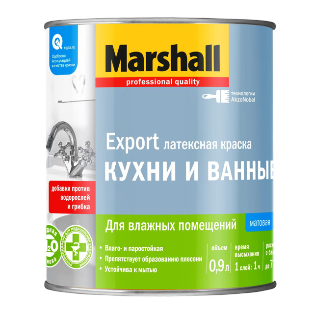 ���������� ������ MARSHALL Export ����� � ������ ���� BW ��� ���� � �������� 0,9� �����, ���.5248866  