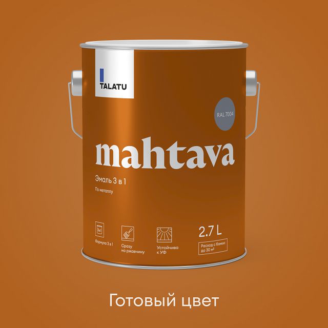���������� �����-����� �������� TALATU Mahtava RAL 7004 2,7� ��������� �����, ���.S1208704003  