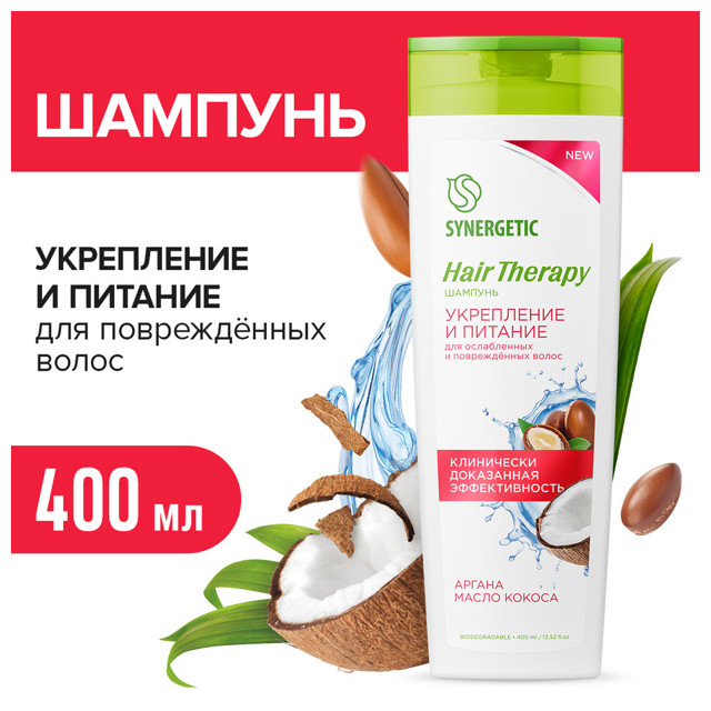 ���������� ������� SYNERGETIC Hair Therapy ���������� � ������� 400��  