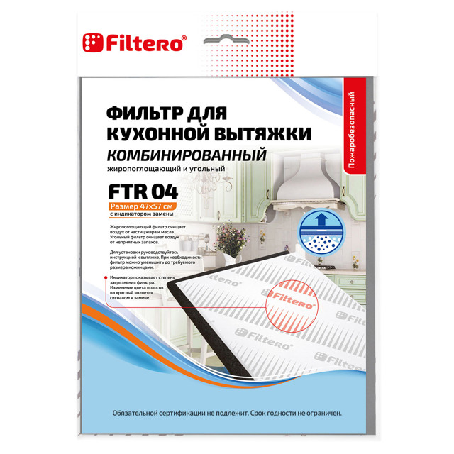 ���������� ������ ��� ������� FILTERO FTR 04 ���������������  
