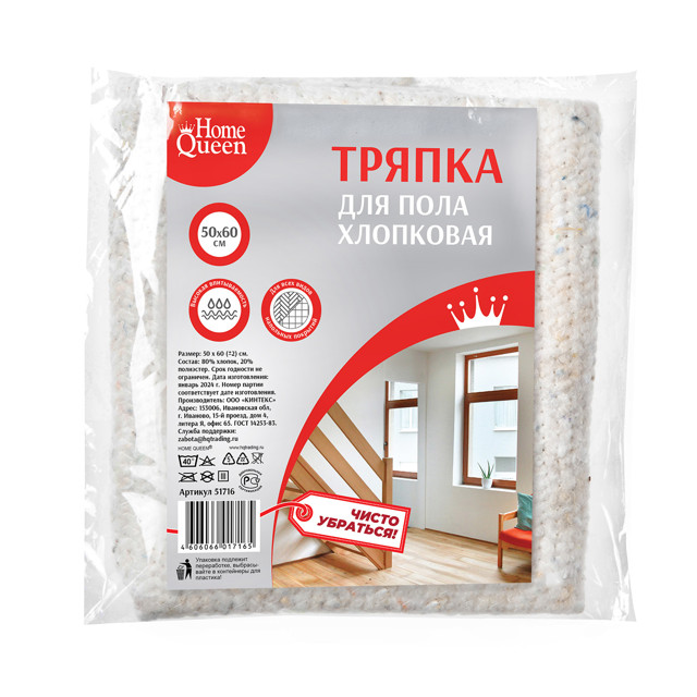 ���������� ������ ��� ���� HOMEQUEEN 50�60�� ������ � ��������  