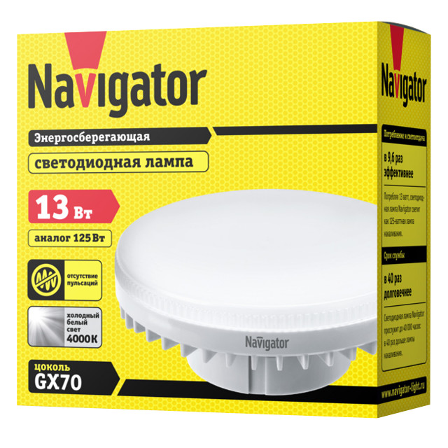 ���������� ����� ������������ NAVIGATOR 13�� GX70 1050�� 4000K ��������  