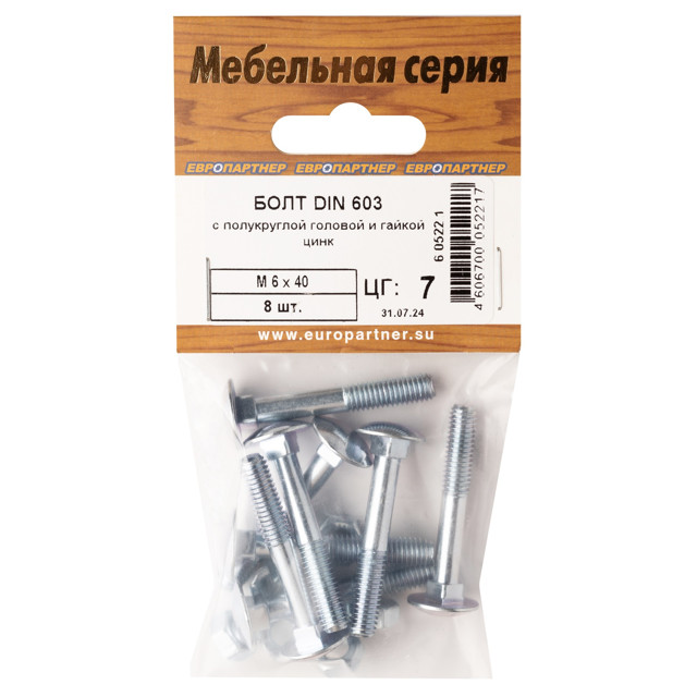 ���������� ���� ��������� DIN603 � ������ M6�40 8��  