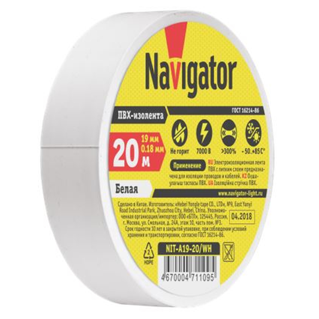 ���������� �������� NAVIGATOR 0,18�19�� ����� 20�  