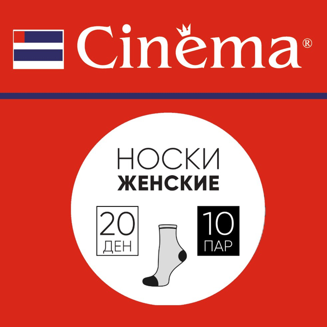 ���������� ����� CINEMA 20 ��� 10 ��� �������  