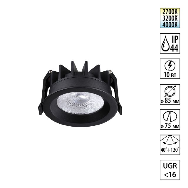 ���������� ���������� ������������ NOVOTECH Wir LED 10�� 2700/3200/4000� IP44 ������  
