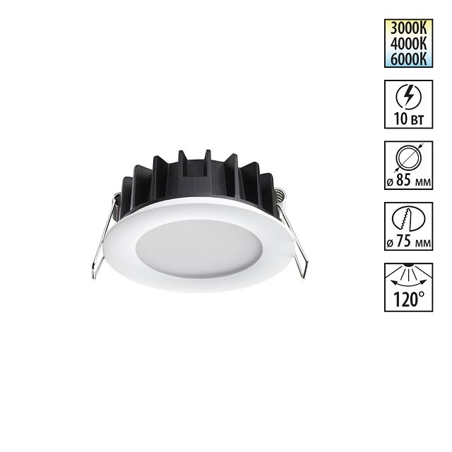 ���������� ���������� ������������ NOVOTECH Spot LED 10�� 3000/4000/6000� �����  