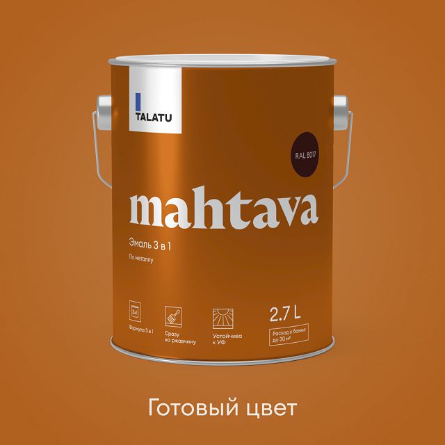 ���������� �����-����� �������� TALATU Mahtava RAL 8017 2,7� ��������� ���������-����������, ���.S1208817003  