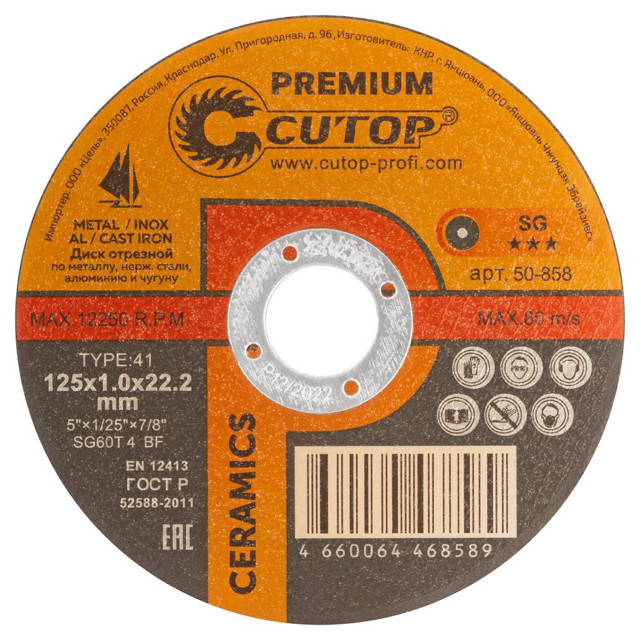 ���������� ���� �������� ��� ��� CUTOP CERAMICS 125�1,0�22,2�� �������������  