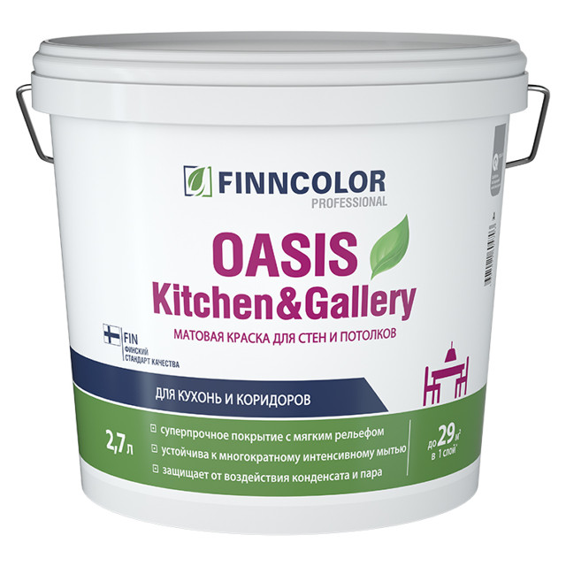 ���������� ������ ��������� FINNCOLOR Oasis Kitchen&Gallery ��� ���� � �������� ���� A 2,7� �����, ���.70000125  