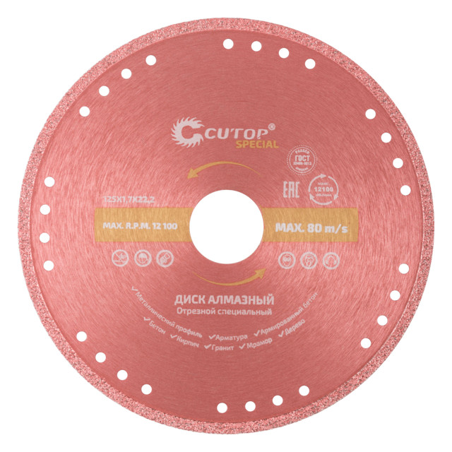 ���������� ���� �������� CUTOP Special 125x1,7x22,2�� �������� �� �������  