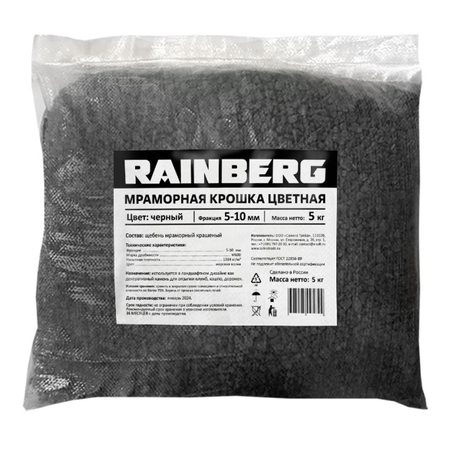 ���������� ������ ��������� RAINBERG 5�� ������ 5-10��  