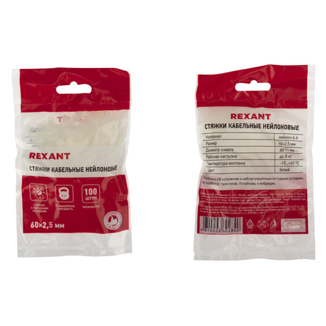 ���������� ������ ��������� REXANT ���������� 60x2,5�� 100�� �����  